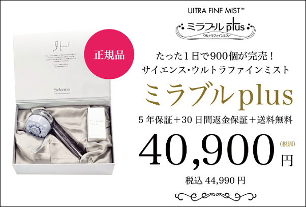 ミラブル 偽物